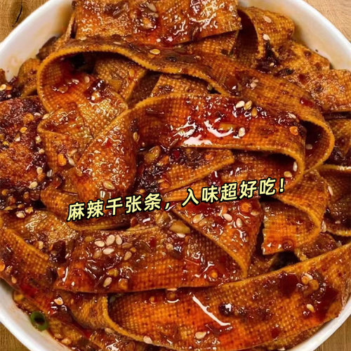 麻辣千张条湖南平江特产香辣爆