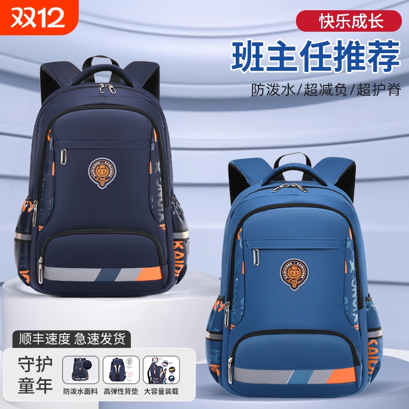 儿童书包小学生男童男孩新款超轻一三六年级男生减负护脊双肩背包