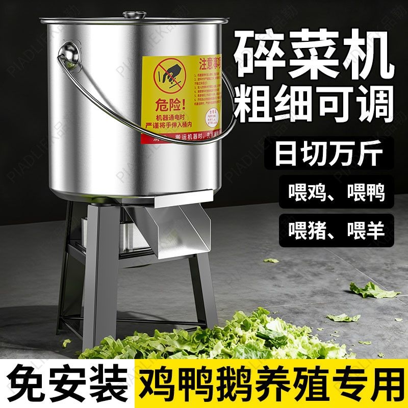 新款不锈钢碎菜机喂鸡家用多功能绞菜机铡草机切菜机喂鸡鸭粉碎机