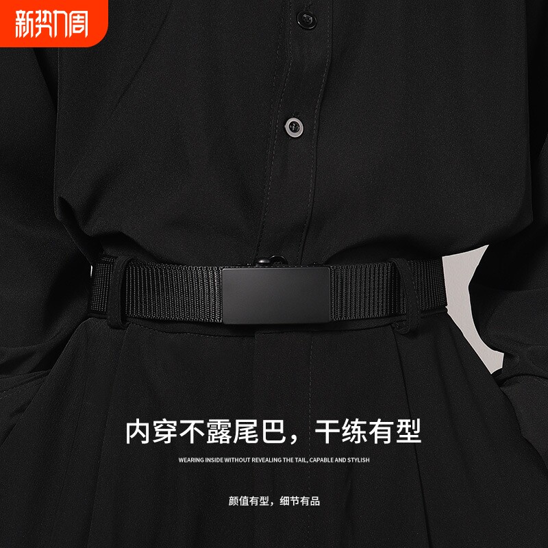 腰带男设计感小众无孔休闲自动扣百搭潮牛仔裤平滑扣裤带年轻军训