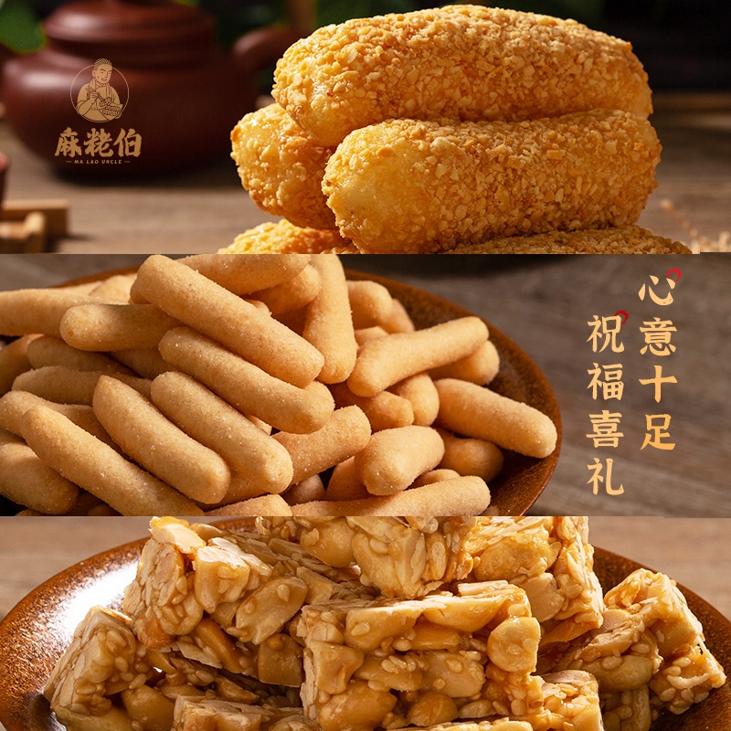 潮喜锦盒麻枣闽南小吃寸枣芝麻麻佬花生酥精美伴手礼礼盒