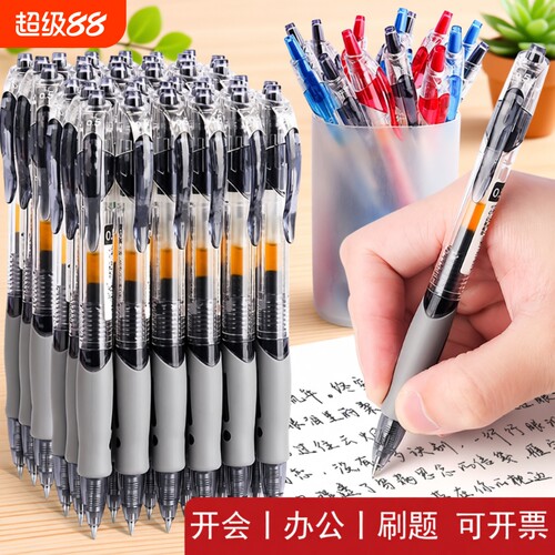 按动中性笔学生专用黑笔