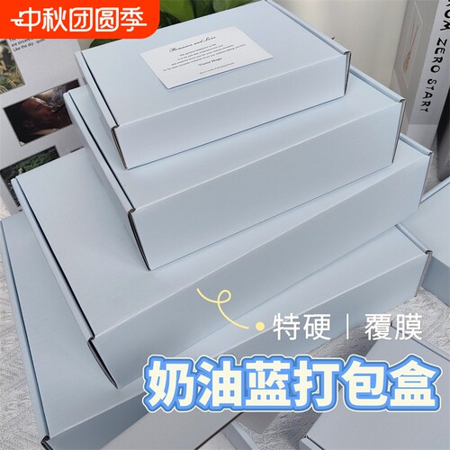 蓝色服装打包纸盒纸箱