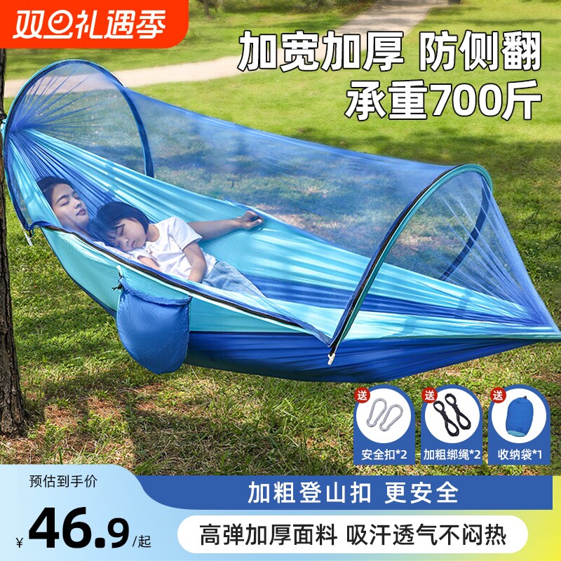 户外双人吊床成人野外吊椅加厚荡秋千防侧翻网床室内外防蚊虫吊篮