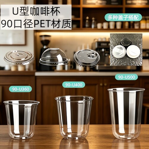 一次性咖啡杯子奶茶杯带盖高透加