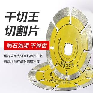 金刚石开槽片角磨机混凝土墙125花岗岩切割片大理石锯片114云石机