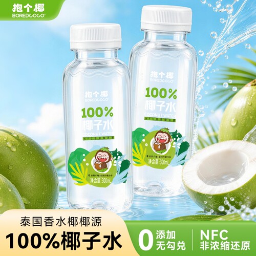 BOREDCOCO白椰子水300ml*3瓶