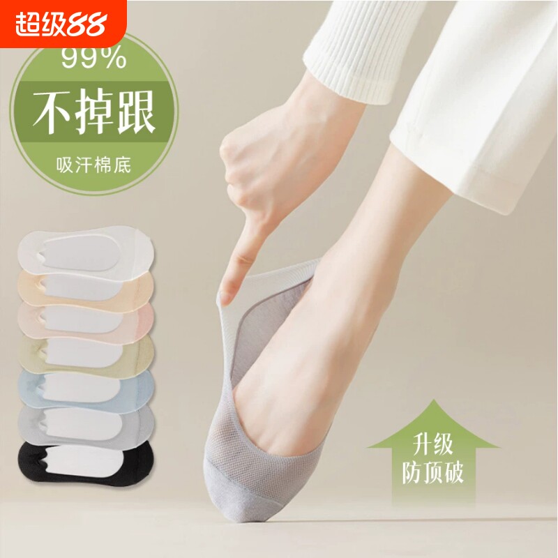 大码船袜女夏季薄款不掉跟纯棉底冰丝隐形袜子浅口女士高跟鞋肤色图片