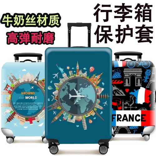 新款加厚行李箱保护套|千人加购