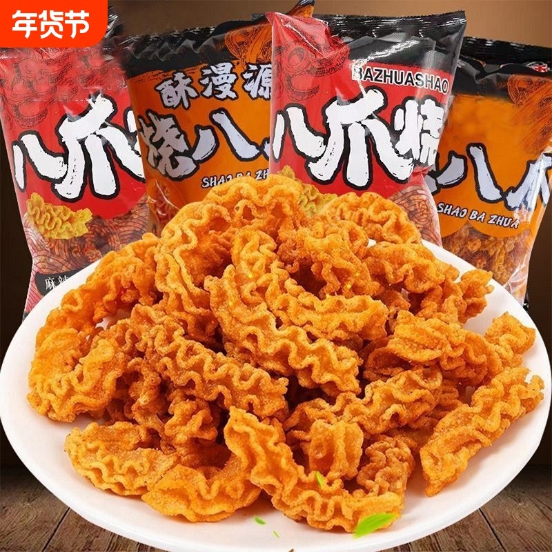 辈儿香八爪烧锅巴比萨卷膨化薯片童年怀旧零食小吃休闲食品大礼包,零食/坚果/特产,豆类制品,淘宝优惠券,粉丝福利购,淘宝优惠卷