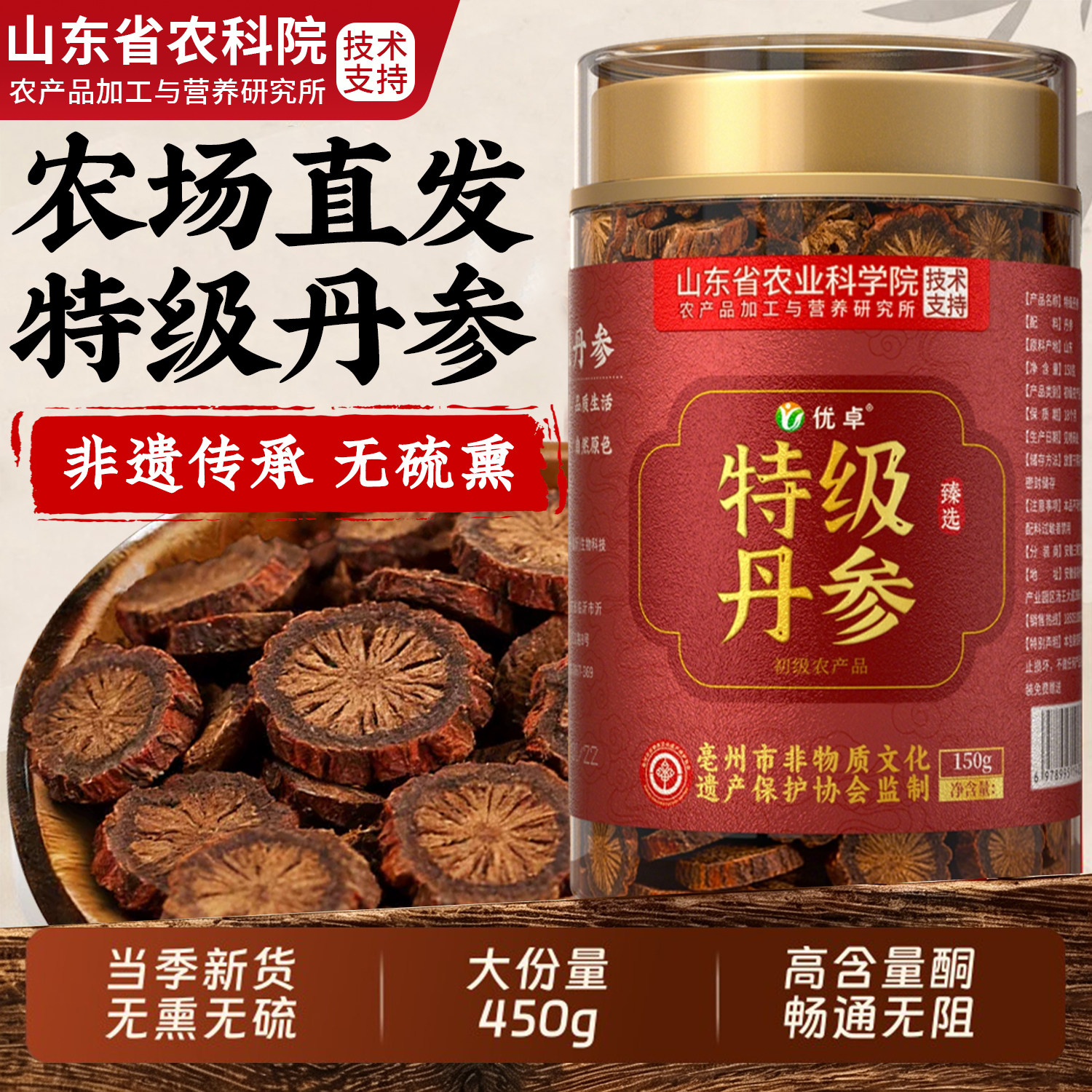 丹参中药材品正滴丸正宗野生新鲜片泡水喝保心茶心病冠官方店旗舰