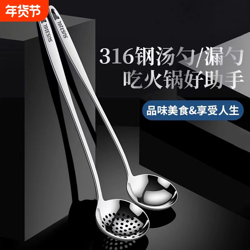 316L食品级不锈钢家用长柄盛汤勺厨房火锅漏勺隔油勺套装大号加厚