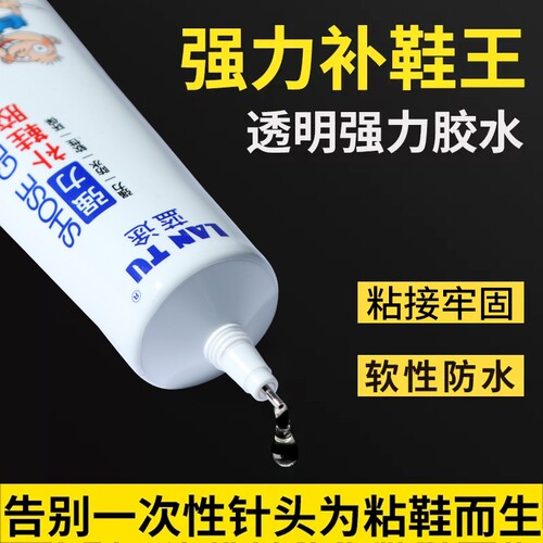 鞋厂专用胶水鞋厂专用胶水