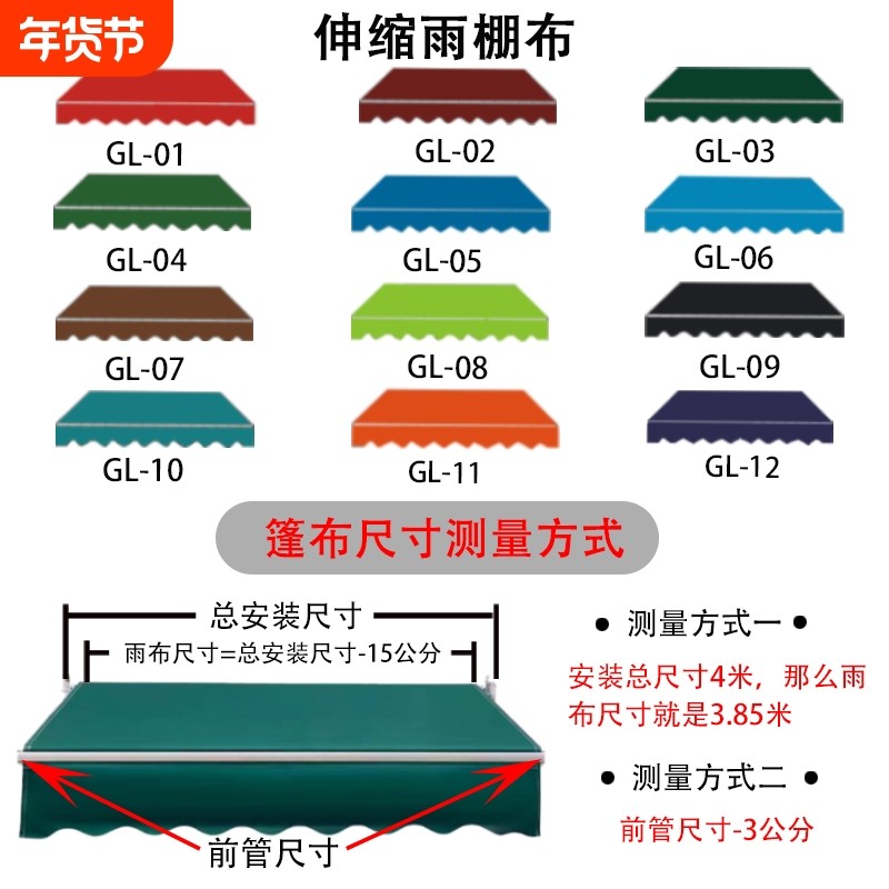 商铺伸缩雨棚布遮阳棚布手摇收缩篷布电动伸缩篷布遮雨帐篷布防雨
