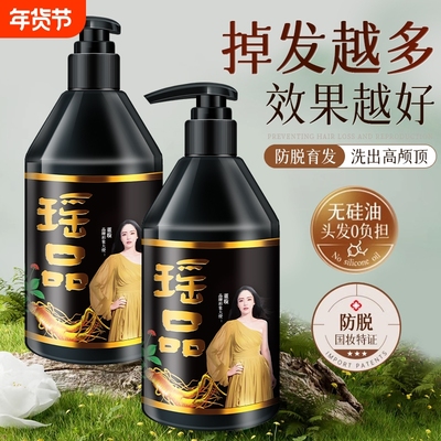 瑶品苗坚防脱育发洗发水控油蓬松洗发露官方正品脱发毛囊无硅油