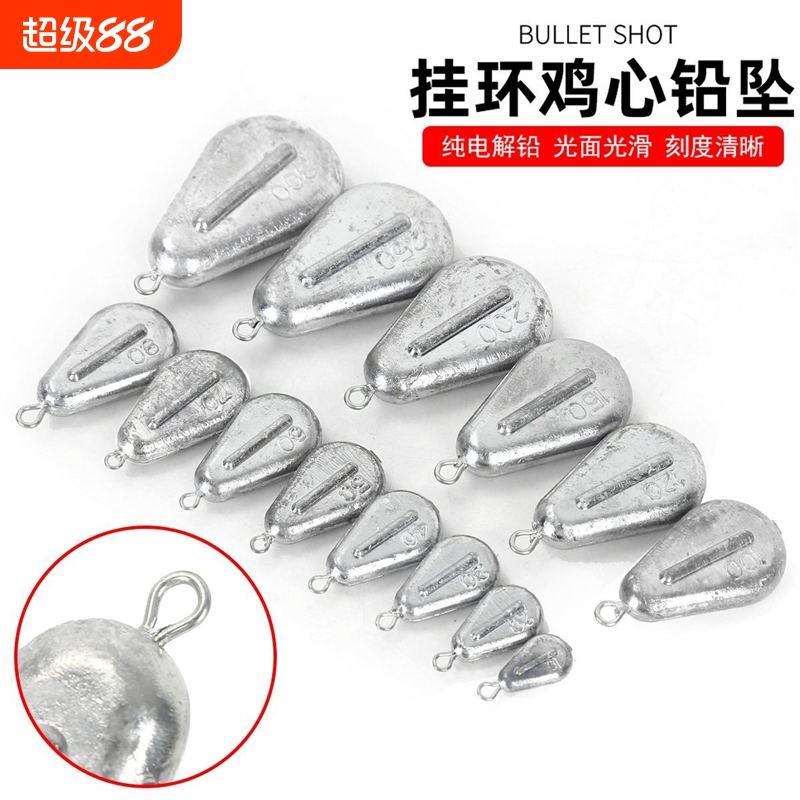防走水扁铅坠鱼坠挂环鸡心型铅坠带环串钩抛竿海竿铅坠配件