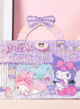 艾莎公主装扮化妆包安静书