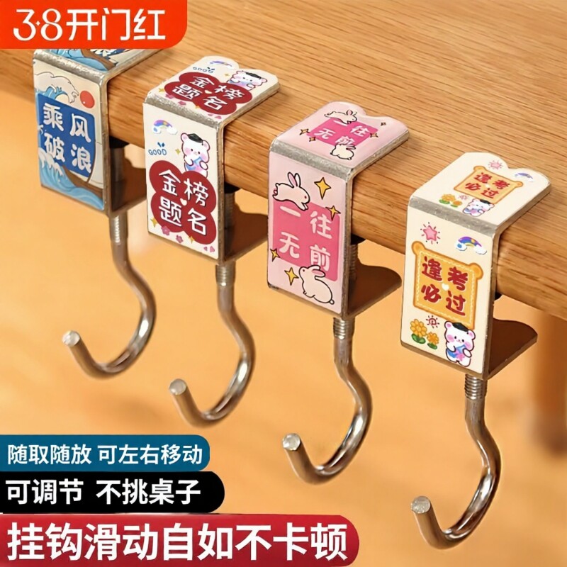 书包书桌挂钩桌边课桌神器小学生专用挂包勾钩子桌面承重粘贴桌子