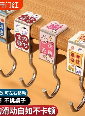 书包书桌挂钩桌边课桌神器小学生专用挂包勾钩子桌面承重粘贴桌子