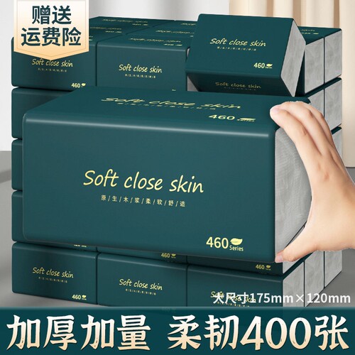 400张超大尺寸抽纸巾原木优品