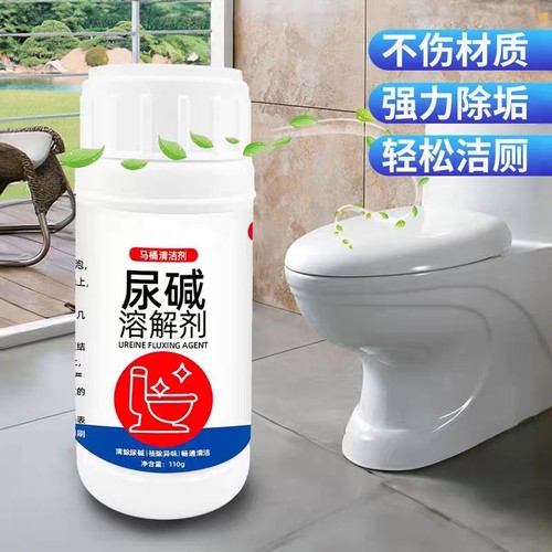 1瓶尿碱溶解剂洁厕剂除垢洁净