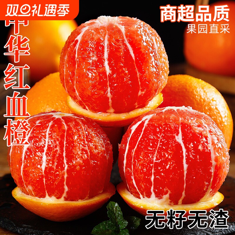 中华红血橙当季新鲜水果顺丰包邮红心红肉脐橙赣果冻南橙子整箱