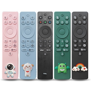 适用TCL雷鸟遥控器保护套鹤6pro加厚硅胶套Q10K可爱透明全包防尘