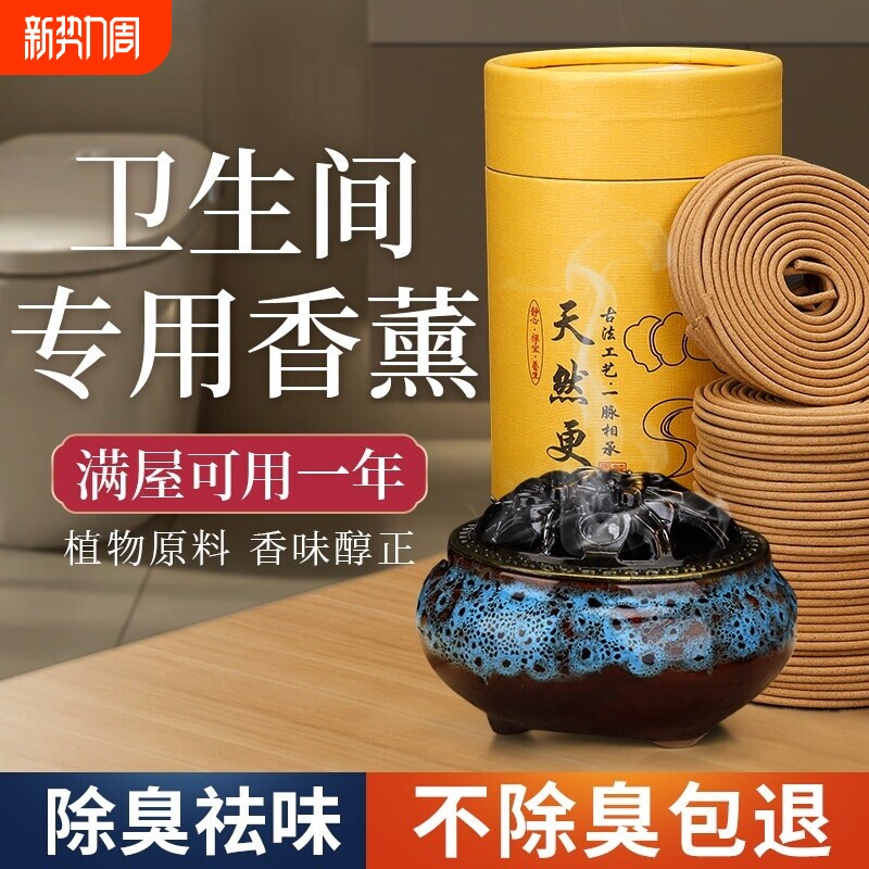 檀香沉香盘香香熏家用室内持久安神助睡眠天然香薰卫生间去味留香