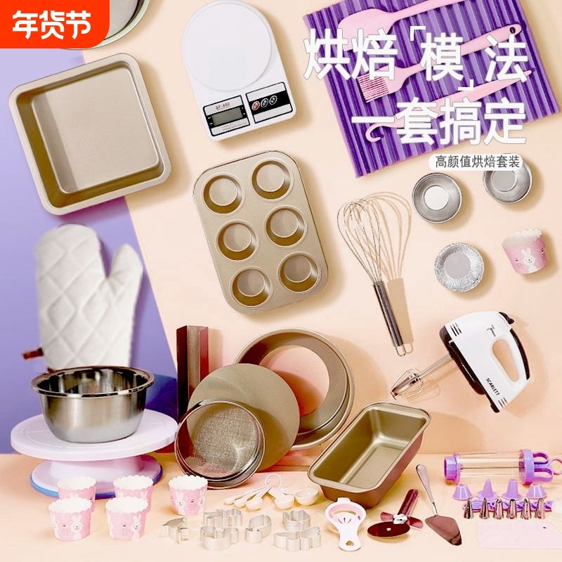 烘焙工具套装家用披萨烤盘烤箱做慕斯饼干蛋挞小蛋糕模具活底电动