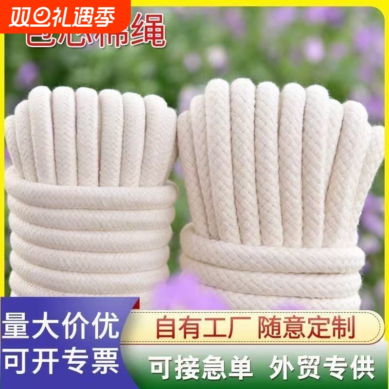 手工diy棉绳包芯棉绳白色棉线编织绳晾晒绳捆扎绳旗杆绳晾衣绳
