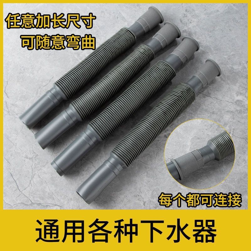 洗手盆下水管排水管厨房卫生间地漏防臭塑料加长软管下水器面盆