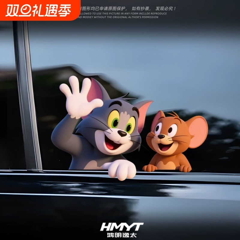 猫和老鼠车贴汤姆杰瑞卡通可爱贴纸车窗装饰贴纸车身划痕遮挡贴画