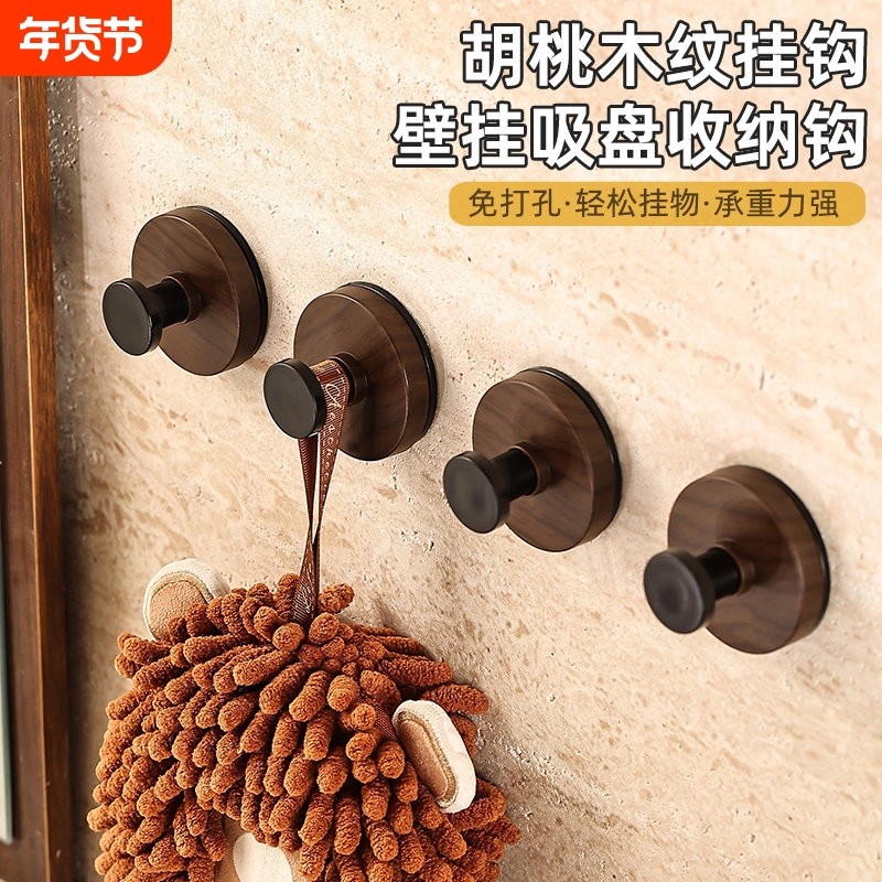 胡桃木吸盘挂钩免打孔无痕门后门上墙上包包衣服厨房玄关厕所旋转,收纳整理,挂钩/粘钩,淘宝优惠券,粉丝福利购,淘宝优惠卷