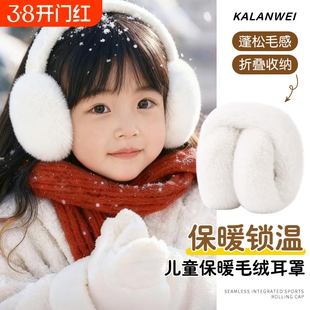 可折叠毛绒儿童耳罩保暖耳套女孩秋冬天耳包耳暖防冻护耳捂子冬季