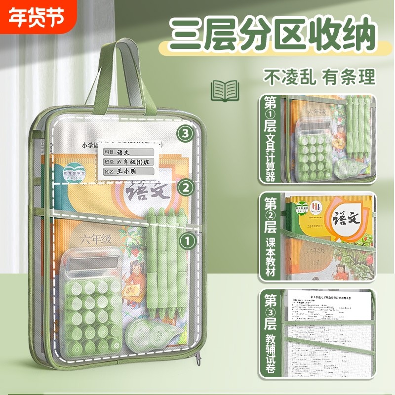 L型科目分类袋手提透明文件袋拉链式网纱大开口学生拎书袋考试专用袋初中生小学生作业补习袋档案试卷收纳袋,文具电教/文化用品/商务用品,文件袋/资料袋/试卷收纳袋,淘宝优惠券,粉丝福利购,淘宝优惠卷