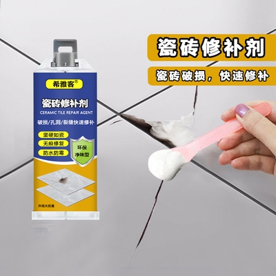 瓷砖修补剂釉面修复膏地板砖大理石补洞陶瓷裂缝修复神器破损孔洞