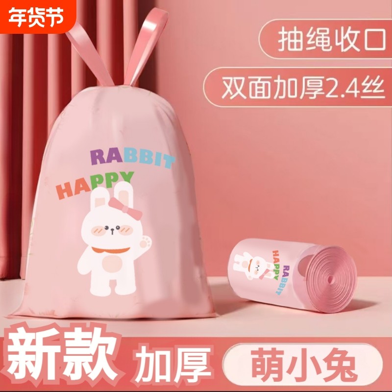 垃圾袋家用加厚厨房手提式粉色塑料袋宿舍用学生自动收口抽绳大号,家庭/个人清洁工具,家用垃圾袋,淘宝优惠券,粉丝福利购,淘宝优惠卷