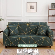 全包卍能四季通用沙发套弹力沙发罩沙发巾防滑防尘布艺沙发盖布
