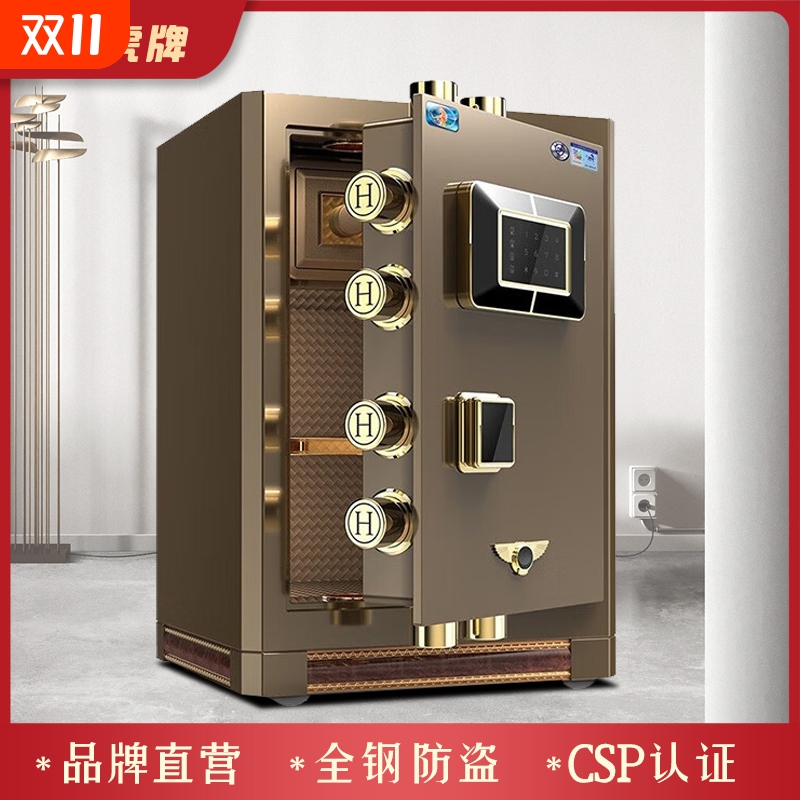 虎牌保险柜CSP(3C)认证全钢防盗家用办公小型保险箱大型财务专用国标保险柜