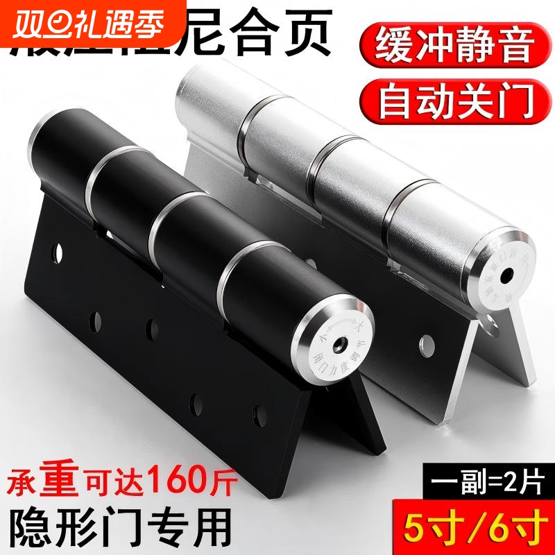 【液压合页缓冲自动关门】