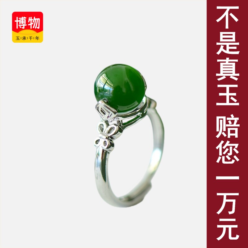 送证书天然和田玉戒指女款碧玉轻奢镶嵌活口可调节送礼物45037图片