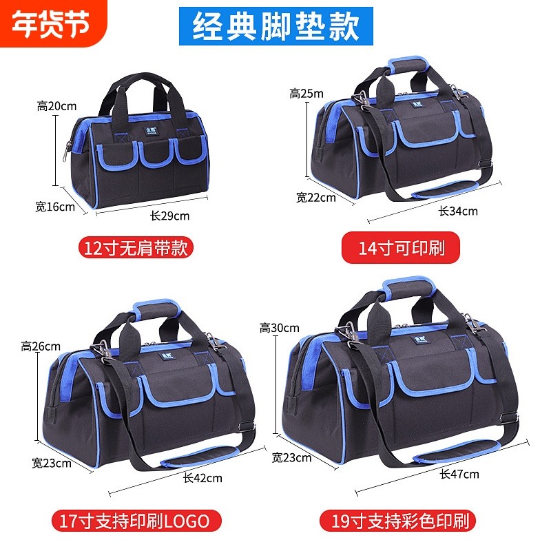 多功能维修电工包防水防滑塑胶底手提帆布袋牛津布五金工具包批发