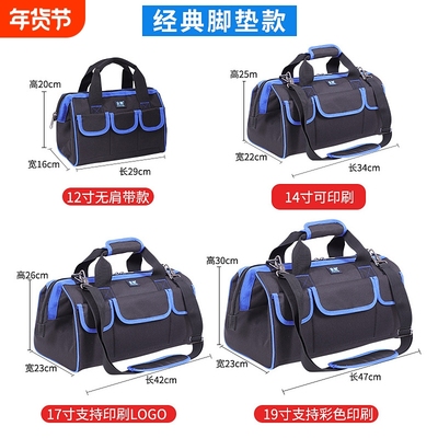 多功能维修电工包防水防滑塑胶底手提帆布袋牛津布五金工具包批发