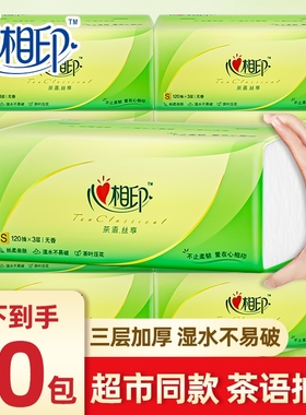 心相印抽纸茶语3层120抽家用实惠装面巾纸餐巾纸大包卫生纸