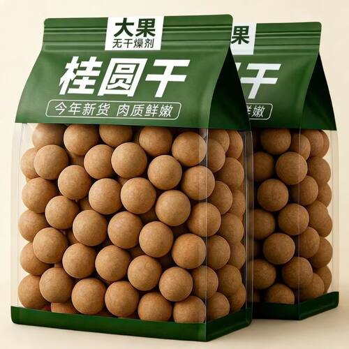 福建莆田桂圆干带壳新货龙眼