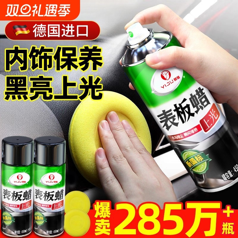 表板蜡汽车用内饰镀膜塑料件翻新剂打蜡上光保养专用仪表盘台车蜡
