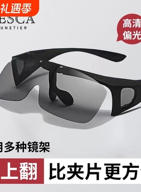 近视可套偏光钓鱼骑行太阳镜