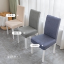 简约餐桌座椅垫椅子套罩家用弹力提花椅套餐厅客厅万能全包椅子套