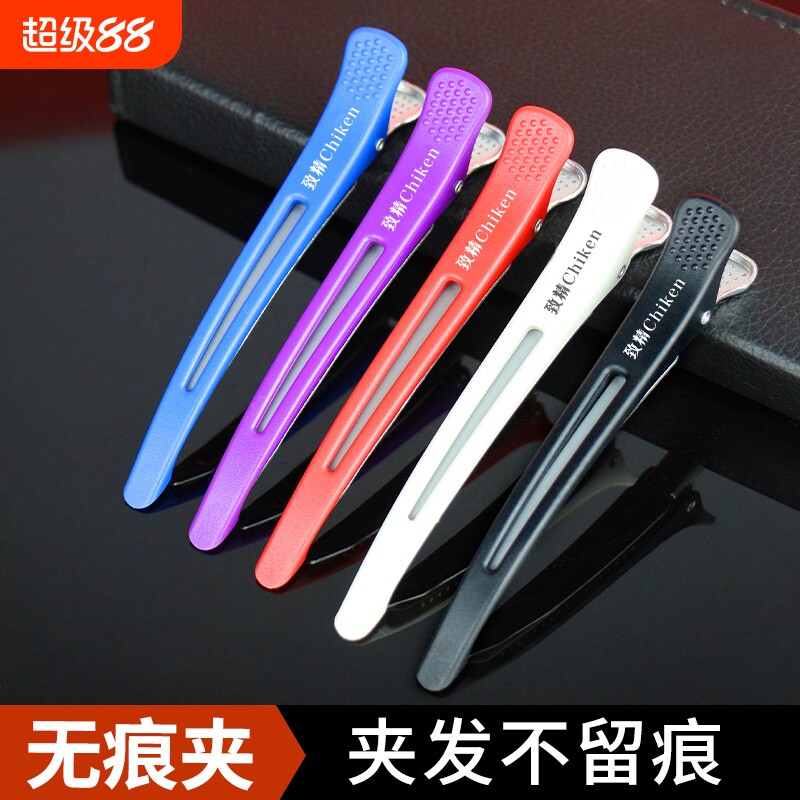 【发型师专用】无痕美发夹子图片