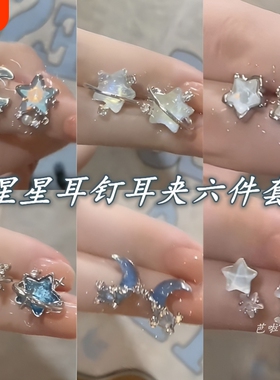 小巧珍珠锆石星月耳夹女森系百搭无耳洞耳环蓝色不对称耳饰月亮